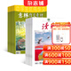 2026年一月起訂閱 意林作文素材雜志鋪組合自選 1年共24期  讀者/博物/英語(yǔ)街初中版/萬(wàn)物 意林作文素材+讀者 26年一月起訂