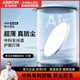 ARROW箭牌眼衛(wèi)士護眼中科護眼全光譜現(xiàn)代簡約LED吸頂燈 30W 10㎡內(nèi)適用 三色-10秒記憶