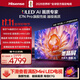 海信電視E7N Pro 65英寸信芯芯片H6 U+MiniLED 抗反光防眩光墨晶屏 300Hz帝瓦雷音響國家補貼65E7N-PRO