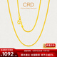 CRD克徠帝黃金素鏈圓盒仔鏈實(shí)心足金999鏈子項鏈男女同款送節日禮物 12.3g 18#[45cm]