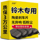 湃速陶瓷剎車(chē)片后片鈴木雨燕北斗星X5天語(yǔ)SX4奧拓羚羊維特拉浪迪鋒馭