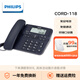 飛利浦CORD118 電話(huà)機座機 固定電話(huà) 辦公家用 免提通話(huà) 免電池 來(lái)電顯示 雙接口  深海藍色