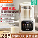 蘇泊爾（SUPOR）輕語(yǔ)系列五重降噪低音破壁機家用多功能豆漿機智能可預約果汁機榨汁機輔食機 SP613SA【冷飲1L熱飲0.9L】