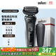 博朗5系電動(dòng)剃須刀刀頭往復式刮胡刀電動(dòng)男士送男朋友老公生日禮物送男友生日禮物 男