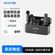 BOYA 博雅麥克風(fēng)V4無(wú)線(xiàn)領(lǐng)夾麥克風(fēng)一拖四 多人直播vlog短視頻短劇微電影一拖四無(wú)線(xiàn)收音麥克風(fēng) 3.5mm版