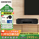 ONKYO安橋 C-7030 家用功放CD機發(fā)燒播放器hifi音樂(lè )播放器數字轉換高保真【國家補貼】 黑色