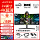 夏新（Amoi）34寸顯示器4K高刷電競帶魚(yú)屏臺式電腦曲面顯示屏液晶21:9寬屏升降設計炒股辦公分屏筆記本外接副屏 34英寸帶魚(yú)屏【準4K180Hz】可升降曲面 黑色