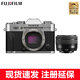 富士（FUJIFILM） X-T30III  xt30iii三代 微單無(wú)反數碼相機高清旅游自拍相機xt30升級版 XT30III銀色+XC15-45mm 套餐一