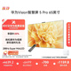 華為Vision智慧屏 5 Pro 65英寸 288Hz SuperMiniLED鴻鵠畫(huà)質(zhì)  國家補貼4K高清超薄平板電視機HD65NEWN