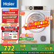 海爾（Haier）烘干機家用 7公斤直排小型干衣機烘衣機 除菌除螨除潮 速烘節能 衣干即停 EGDZE7F 家電國家補貼