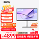 明基（BenQ）MA270UP 27英寸4K蘋(píng)果色鏡面屏 HDR400護眼萊茵認證 95%P3色域 mac外接顯示器