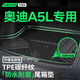 車(chē)麗友適配奧迪A5L后備箱墊TPE尾箱墊 碳纖紋【加厚款二次淋膜】TPE尾箱墊 上汽奧迪A5L（26款-至今）