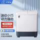 小鴨牌  洗+脫7.5公斤半自動(dòng)洗衣機雙桶 雙缸大容量家用小型迷你波輪脫水半全自動(dòng)迷你帶甩干 洗滌4.5公斤+脫水3公斤【藍光潔凈強勁電機】 【藍光潔凈款】