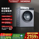 西門(mén)子（SIEMENS）滾筒洗衣機10kg大容量全自動(dòng)變頻羊毛洗一級能效XQG100-WG52E1U80W