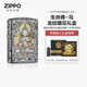 ZIPPO打火機之寶防風(fēng)煤油 生肖佛-馬 龍紋禮盒生日禮物送男友 油套