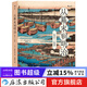從幕末到明治(1853-1890)日本近代史書(shū)籍  后浪