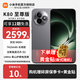 小米 紅米K80至尊版 新品上市  國家補貼  REDMI 新品5G 拍照手機 砂巖灰 12GB+256GB 國補活動(dòng)專(zhuān)享