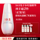 SK-II光子小燈泡美白祛斑淡斑精華液30ml化妝品sk2護膚品套裝生日禮物