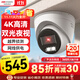 HIKVISION?？低晹z像頭監控800萬(wàn)超高清室內外星光夜視拾音手機遠程攝像機3386FWDV2-IS4mm