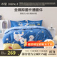 水星家紡三/四件套純棉100%純棉三/四件套被套枕套兒童學(xué)生宿舍套件 宇宙奇航【星空系列/嬰幼兒A類(lèi)】 床單款 （被套200*230cm）