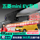 晉御滋適用五菱宏光miniev馬卡龍三代行車(chē)記錄儀高清免走線(xiàn)原廠(chǎng)專(zhuān)車(chē)專(zhuān)用 2024款 第三代 170km 標清【單鏡頭】1080P+64G