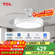 TCL隱形吊扇風(fēng)扇燈LED餐廳吊燈 變頻42寸36W三色調光 贈遙控