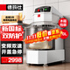 德瑪仕（DEMASHI）和面機商用雙動(dòng)雙速全自動(dòng)面粉攪拌機多功能活面攪面打面條機食堂包子饅頭SHB-SSD20A