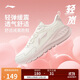 李寧輕嵐休閑慢跑鞋女子25新款簡(jiǎn)約休閑舒適百搭運動(dòng)鞋ARSV076