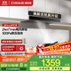 德意（DE&E）抽油煙機 歐式頂吸油煙機 24大風(fēng)量 三重凈煙系統 揮手智控 以舊換新 CXW-268-851A