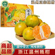 南步浙江溫州甌柑 麗水特產(chǎn)苦橘子黃果椪柑苦桔柑歐柑桔新鮮水果整箱 5斤 精選中果【約4-5個(gè)/斤】