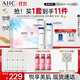 AHC水光水乳聯(lián)名禮盒 護膚品套裝補水保濕化妝品生日禮物送女友