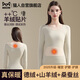 貓人【羊絨蠶絲貼片】2026新款保暖內衣女士德絨發(fā)熱加厚秋衣打底上衣