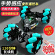 qdrone For the Good Moments手勢感應變形遙控車(chē)兒童玩具男孩遙控汽車(chē)扭變特技車(chē)3-6-12歲 30cm藍【雙電+三控】 非積木玩具兒童禮物男孩