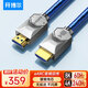 開(kāi)博爾Q系列鍍銀hdmi線(xiàn)2.1版 發(fā)燒級高清線(xiàn)4K240hz電腦投影PS5電視機頂盒回音壁8K60hz電腦高清視頻線(xiàn)3米