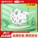 可孚嬰幼兒一次性醫用外科口罩3D立體幼兒0-3歲口罩兒童4-12歲口面罩 【0-3歲】胖胖龍 1盒-30只獨立包裝