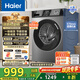 海爾（Haier）滾筒洗衣機全自動(dòng)10公斤MATE29S相似款一級能效懶人超薄家用大容量MAX29S家電國家補貼20%以舊換新 行業(yè)銷(xiāo)冠丨熱銷(xiāo)百萬(wàn)丨原創(chuàng  )沖浪洗
