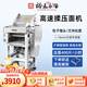 裕飛永強 廚具永強商用高速壓面機YQ130靜音全自動(dòng)包子揉面一體機早餐店壓面皮 【不銹鋼滾筒】【經(jīng)典款】Y130B壓面機