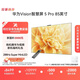 華為Vision智慧屏 5 Pro 85英寸 288Hz SuperMiniLED鴻鵠畫(huà)質(zhì) 國家補貼4K高清超薄平板電視機HD85NEWN