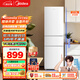 美的（Midea）白色租房家用客廳小型冰箱三開(kāi)門(mén)中門(mén)軟冷凍節能省電低音MR-230TE 以舊換新