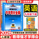 中學(xué)教材全解九年級下冊2026春新版初中薛金星初三上下冊上冊9年級初中同步講解復習資料書(shū)教輔2025秋 【九下】英語(yǔ)人教版26春