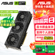 華碩（ASUS）RTX 5070 4070SUPER 12G顯卡 天選/巨齒鯊/電競特工TUF/猛禽 臺式電腦游戲電競獨立顯卡 PRIME RTX5070 O12G 大師