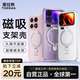 圖拉斯【新款磁吸支架】Q1支點(diǎn)殼適用于小米17promax手機殼xiaomi17promax保護套超輕薄透明不發(fā)黃防摔殼
