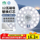 雷士（NVC）led燈盤(pán)吸頂燈替換燈芯圓形燈管燈條貼片燈板12瓦白光6500K