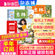 意林少年版雜志送禮 7-13歲兒童文學(xué) 作文寫(xiě)作素材輔導 少兒閱讀期刊雜志 2025年/2026年1月-6月-12月半年/全年訂閱任選 初中小學(xué)生三四五六年級課外閱讀 雜志鋪非合訂本過(guò)期刊 【下半年訂