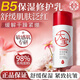 大寶乳液sod蜜A醇晚霜維他命B5修護水乳套裝保濕舒緩緊致女秋冬護膚品 大寶B5保濕乳95ml