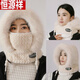 恒源祥加厚帽子圍巾圍脖面罩一體冬季防寒騎車(chē)東北毛絨護耳包頭保暖騎行 米色[雙層加厚]
