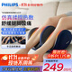 飛利浦（PHILIPS）腿部按摩儀足部按摩器全自動(dòng)揉捏熱敷小腿足療機美腿儀送長(cháng)輩禮物