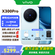 vivo X300 Pro 新品5G手機 國補專(zhuān)享 蔡司2 億 APO 超級長(cháng)焦AI 影像旗艦 16+512G 自在藍 vivo尊享禮盒套裝 全網(wǎng)通