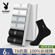 花花公子【6雙裝】男士襪子男春秋吸汗透氣抗菌純棉休閑男中筒襪獨立包裝 白色2+高級灰2+黑色2 共 6雙