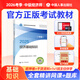 備考26年正版】官方中級經(jīng)濟師2025教材歷年真題經(jīng)濟師中級2025教材中級經(jīng)濟師人力資源工商管理金融財稅建筑中級經(jīng)濟師教材經(jīng)濟師中級2025教材 【官方教材】經(jīng)濟基礎單科